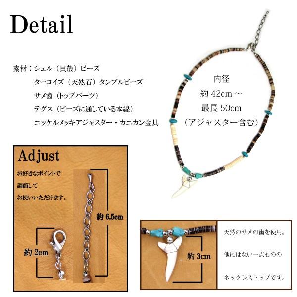 ネックレス シェル ＆ ターコイズ サメ歯 ストーンネックレス bn288