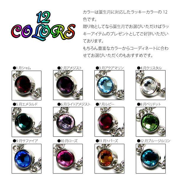 SWAROVSKI ネックレス 誕生石 カラー 12色 スワロフスキー