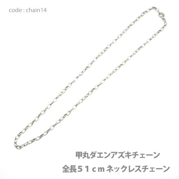 ANZT[ p[c lbNX [։ X`[bۃ_GAYLlbNX`F[ WEbLdグ S51cm ؍i chain14 Y fB[X