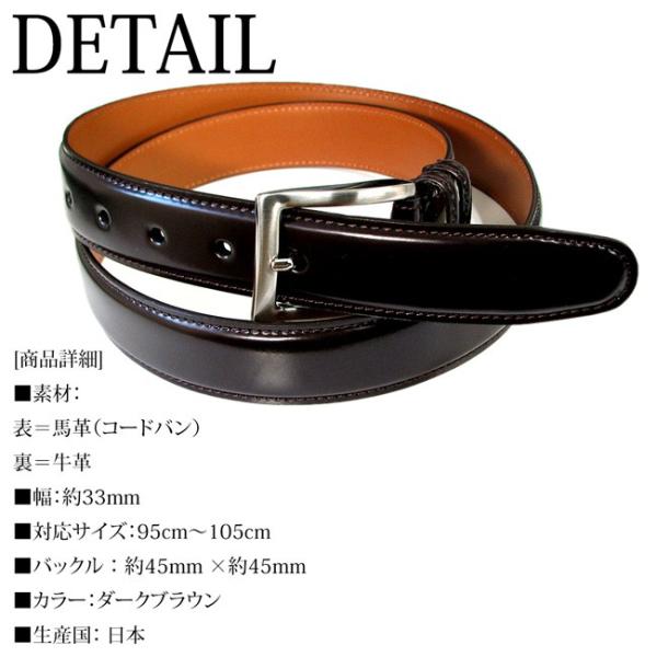 コードバンベルト ダークブラウン95 Rocotte コードバン 紳士 ブラック｜時計ベルト通販と修理の店