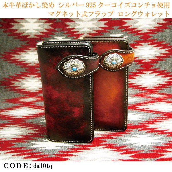 長財布 革 日本製 牛革 ハンドメイド ロングウォレット ぼかし