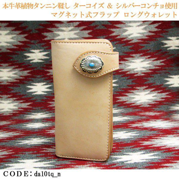 長財布 牛 ターコイズ シルバーコンチョ マグネット : クリムゾン