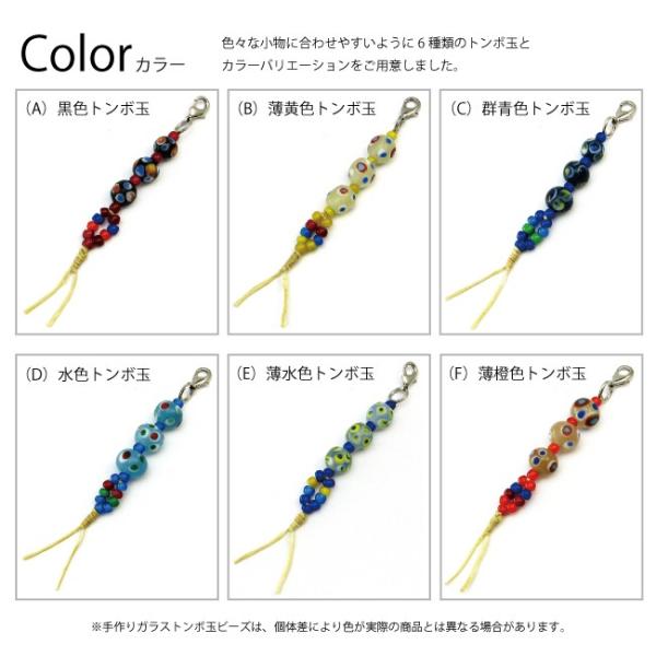 アクセサリー パーツ ストラップ・チャーム（ファスナーガイド