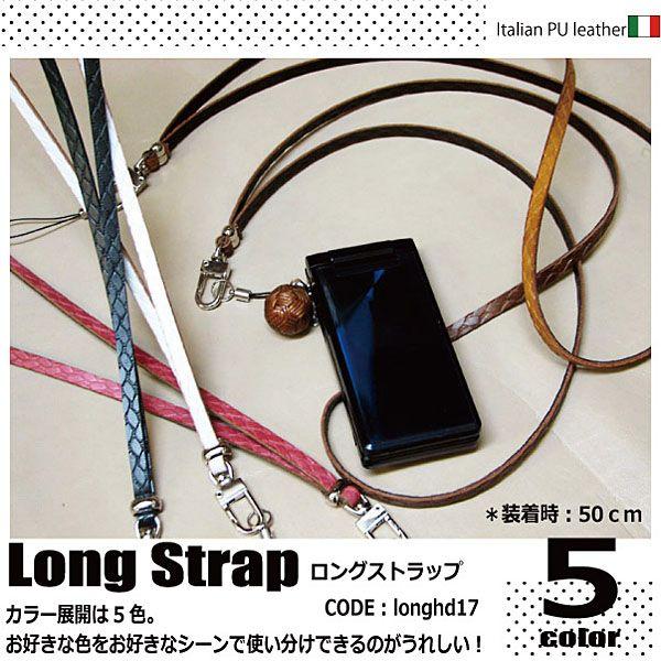 ネックストラップ 50cm ロングストラップ 携帯 落下防止 スマホ ネームホルダー イタリア製puレザー メンズ レディース Longhd17 クリムゾンチェーン 通販 Yahoo ショッピング
