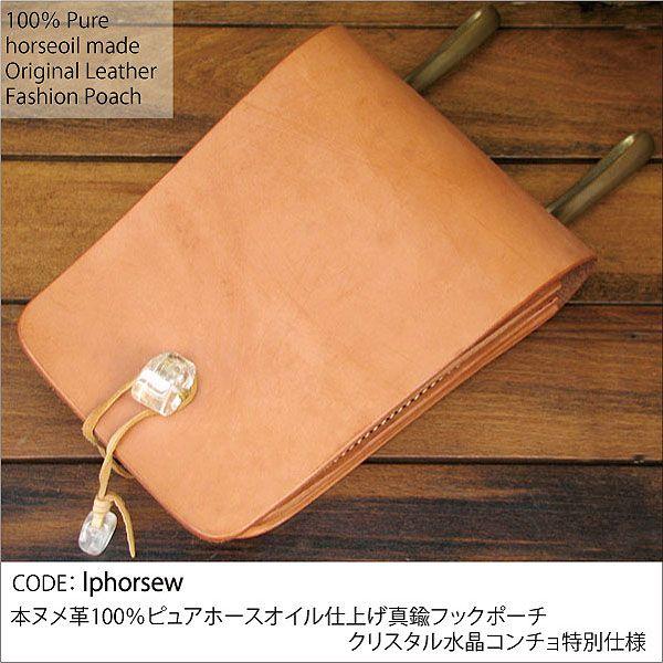 ベルトポーチ ウエストポーチ 日本製 牛革 オリジナルレザー