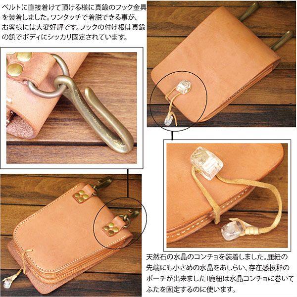 ベルトポーチ ウエストポーチ 日本製 牛革 オリジナルレザー