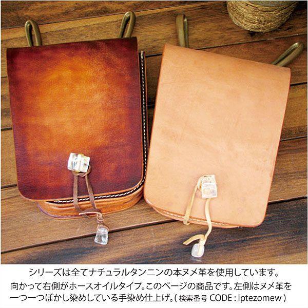 ベルトポーチ ウエストポーチ 日本製 牛革 オリジナルレザー