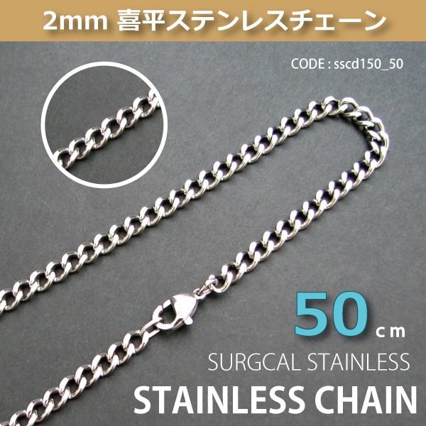 �약 �X�e�����X 6mm �`�F�[�� s.steel