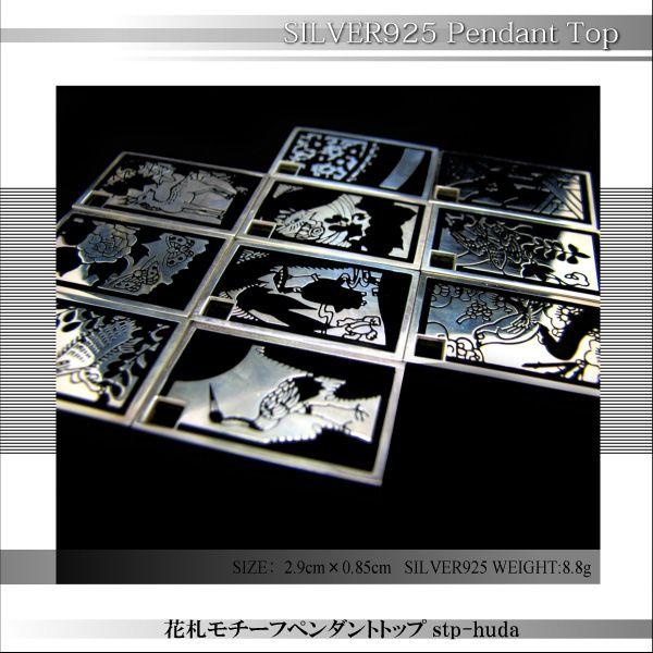 シルバー925SILVER花札モチーフペンダントヘッド : クリムゾンチェーン 