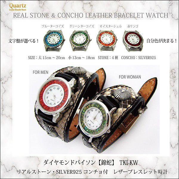 腕時計 革 レザーウォッチ クォーツ リアルストーン SILVER925 