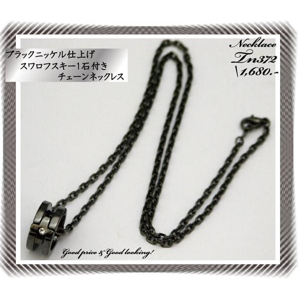 ネックレス ブラックニッケル スワロフスキー 透かし デザインリング チェーンネックレス メンズ レディース Tn372 クリムゾンチェーン 通販 Yahoo ショッピング