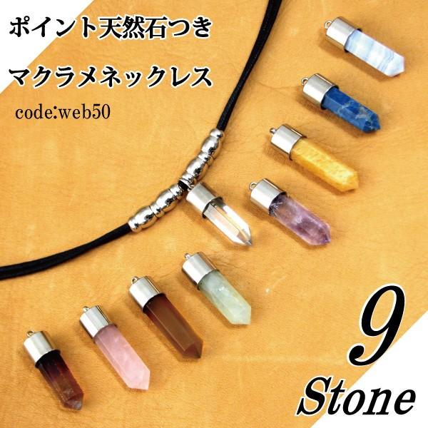 ネックレス 天然石 側錐六角柱 ヘキサゴン web54 : クリムゾン ネックレス 天然石 側錐六角柱 ヘキサゴン web54 : クリムゾン