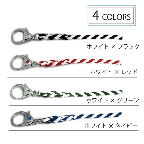 ウォレットチェーン スワロフスキー デザイン金具 合皮ヒモ 四つ編み