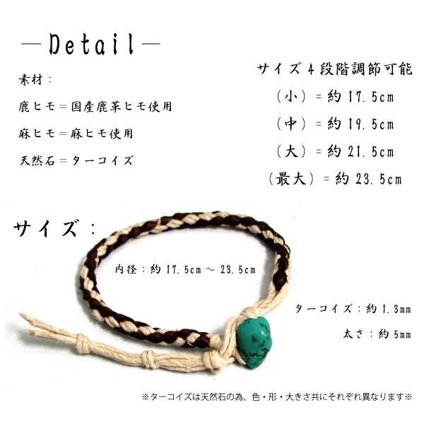 ブレスレット 鹿革ヒモ 麻ヒモ 四つ編み ターコイズ web88 メンズ
