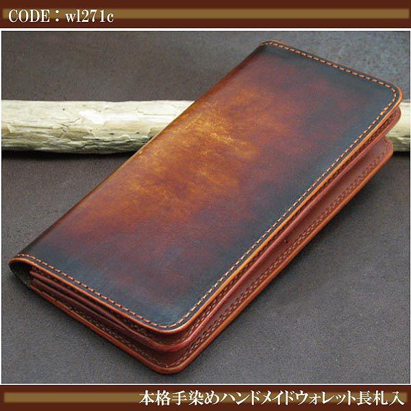 長財布 革 日本製 ぼかし染め ハンドメイド ロングウォレット