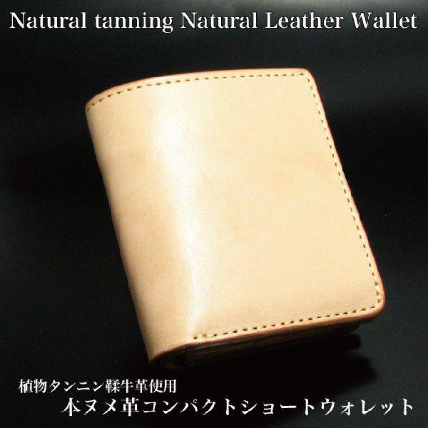 財布 コンパクト ヌメ革 二つ折り ショートウォレット 革 日本製 メンズ レディース Wl337 クリムゾンチェーン 通販 Yahoo ショッピング