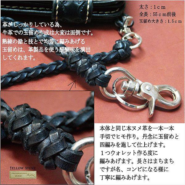 長財布 ウォレットチェーン 財布 ハンドメイド ロングウォレット