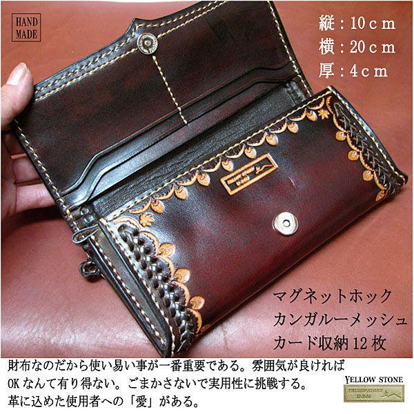 長財布 大容量 ハンドメイド ロングウォレット メッシュ仕様 メンズ 