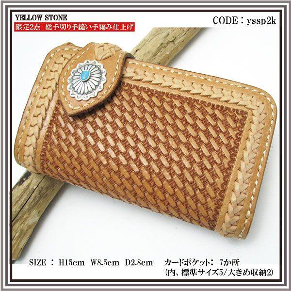 二つ折り財布 革 メッシュ バスケット スタンプ ミドルウォレット 