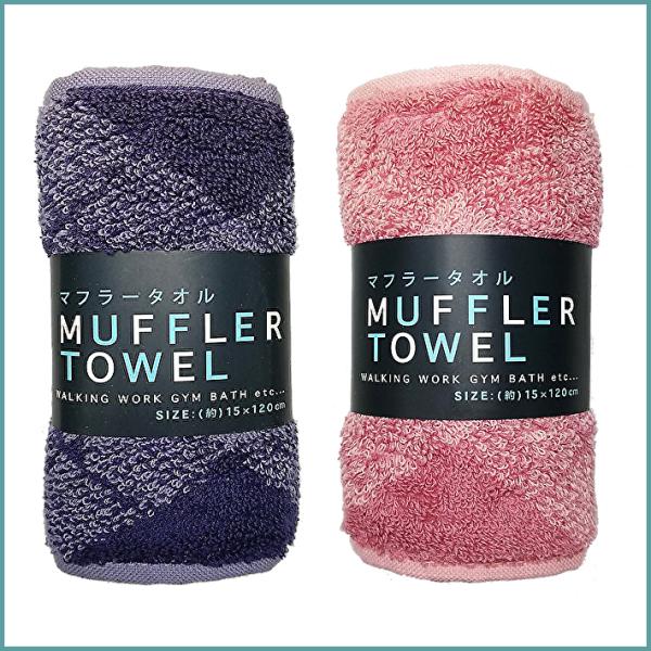 送料無料】八木春 マフラータオル 幅15cm×長さ120cm フェイスタオル