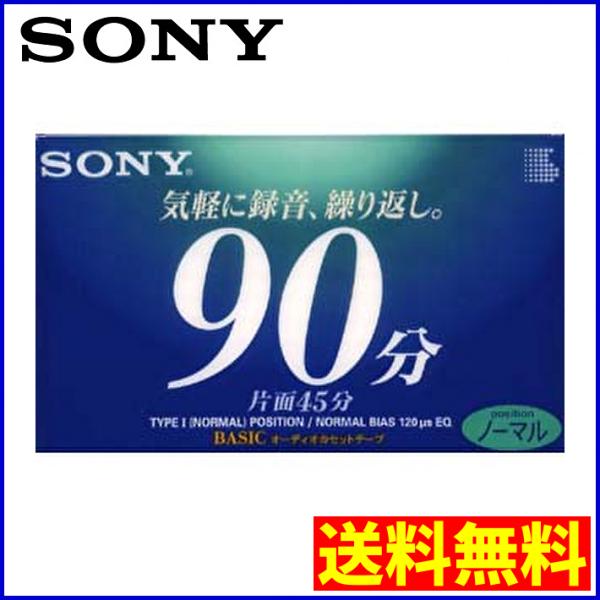 ソニー 録音用カセットテープ 90分 ノーマルポジション 新品未開封・書きやすい大きめラベル・手にやさしいラウンドケース