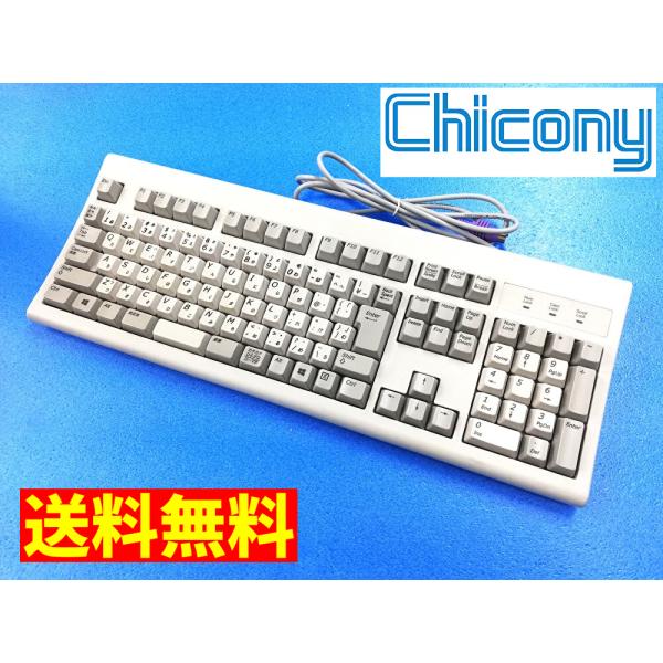 送料無料】Chicony社製 キーボード PS/2端子 有線 KB-3920 チコニー
