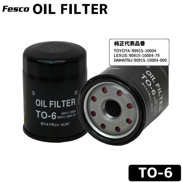 FESCO フェスコ オイルフィルター TO-6 オイルエレメント トヨタ ・レクサス ・ダイハツ車用適合オイルフィルター FILT :13004:ケミカル用品と工具のCRK販売 - 通販 - Yahoo!ショッピング FESCO フェスコ オイルフィルター TO-6 オイルエレメント トヨタ ・レクサス ・ダイハツ車用適合オイルフィルター FILT :13004:ケミカル用品と工具のCRK販売 - 通販 - Yahoo!ショッピング