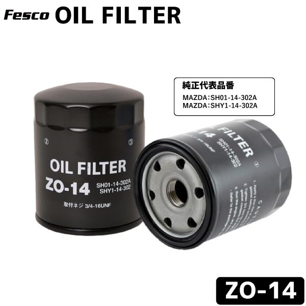 FESCO フェスコ オイルフィルター ZO-14 オイルエレメント FESCO フェスコ オイルフィルター ZO-14 オイルエレメント
