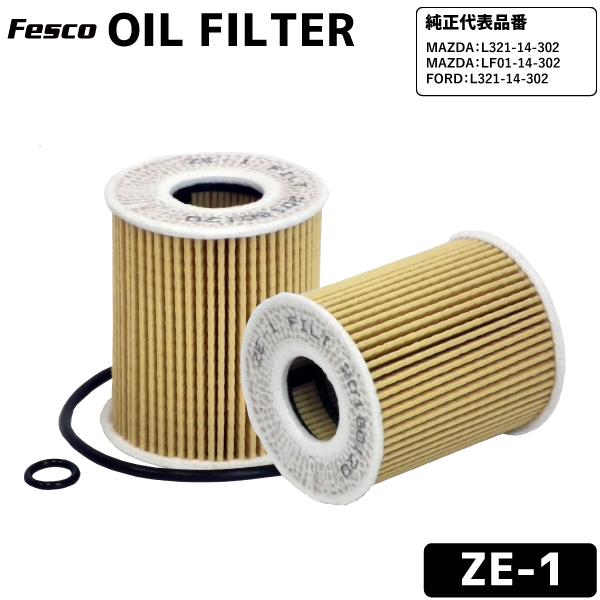 Fesco フェスコ オイルフィルター Ze 1 オイルエレメント マツダ フォード車用適合オイルフィルター Filt ケミカル用品と工具のcrk販売 通販 Yahoo ショッピング
