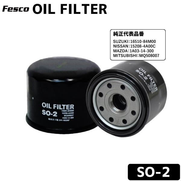 FESCO フェスコ オイルフィルター SO-2 オイルエレメント スズキ