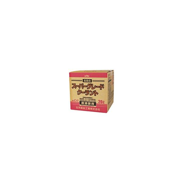 送料無料 KYK 古河薬品工業 スーパーグレード クーラント ピンク