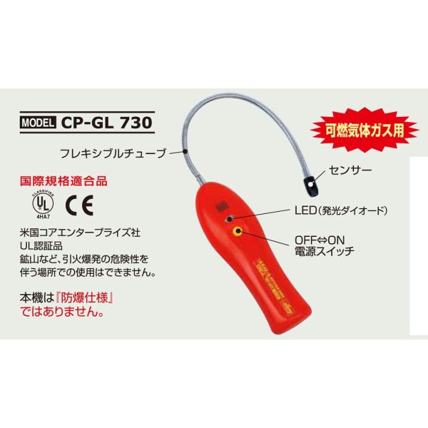 fQ [NeX^[RC̃KXp CP-GL730