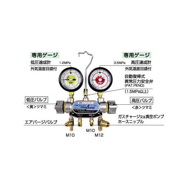 デンゲン POEオイル対応2バルブ　マニホールドゲージ(ハイブリッド車専用) CP-MG222H