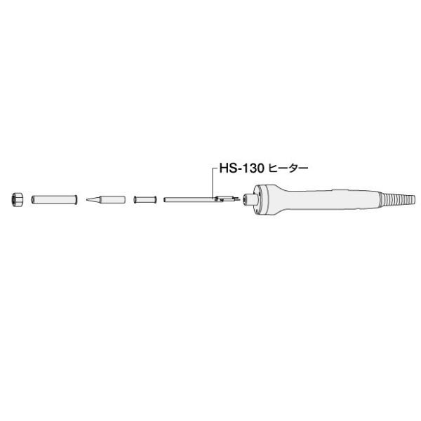 HOZAN(z[U) n_Sepq[^[ HS-130