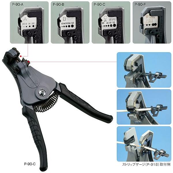 他サイト： HOZAN(ホーザン) ワイヤーストリッパー P-90-Bの商品画像