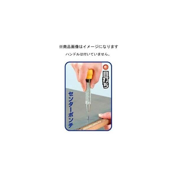 イチネンアクセス センターポンチ ダブルパッチン L用 超硬 05436