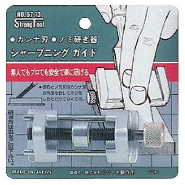 イチネンアクセス カンナ刃 ノミ研ぎ器 シャープニング ガイド 57-13