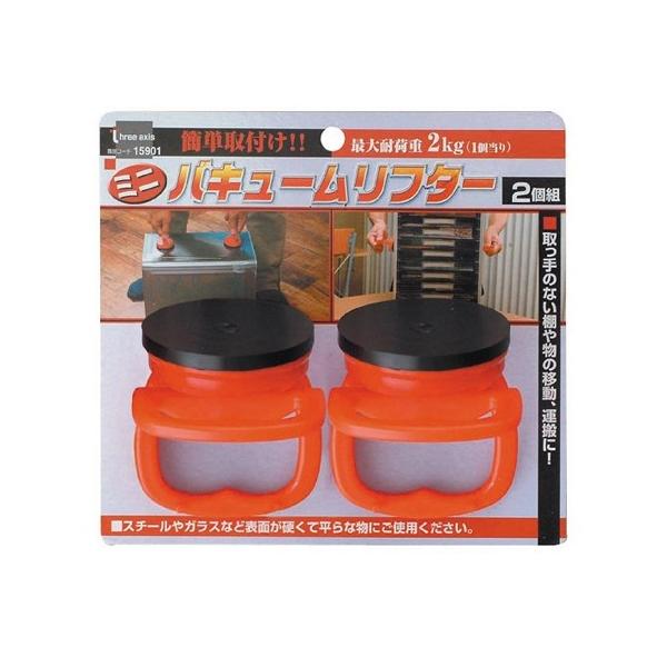 イチネンアクセス バキュームリフターミニ 2pcs  15901