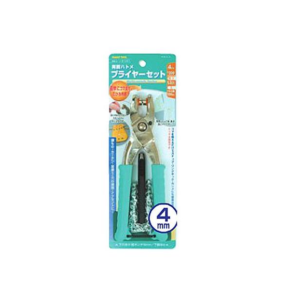 イチネンアクセス 両面ハトメ プライヤーセット 4mm(#200)アルミ製 100