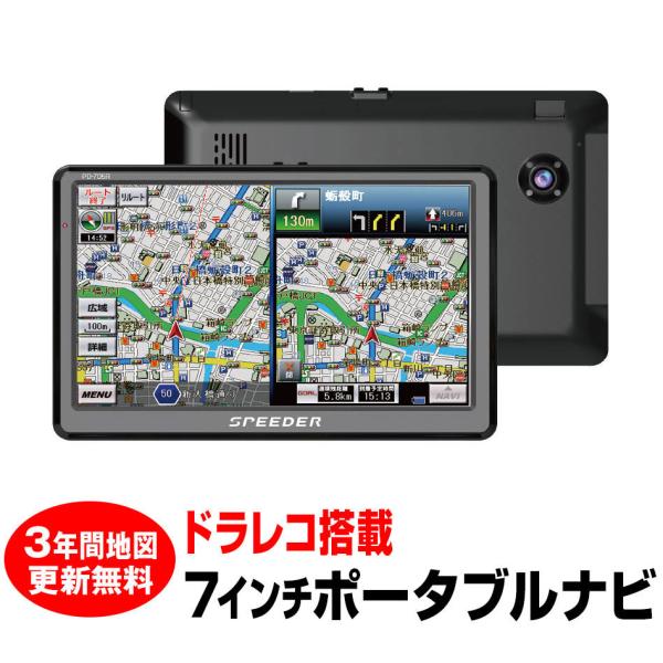 7インチ ポータブルナビ カー用品の人気商品 通販 価格比較 価格 Com