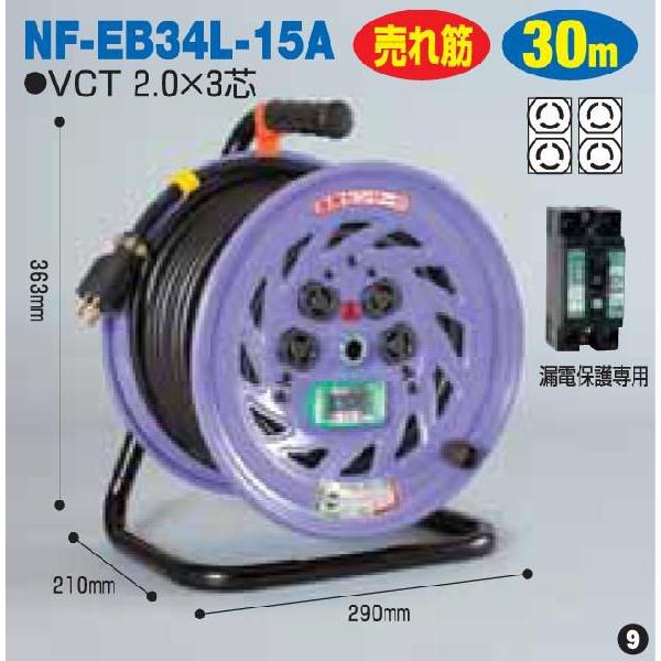 �����H�� ���b�N ���|���R���Z���g�h���� �A�[�X�R�d�ی��p 30m NF-EB34L-15A