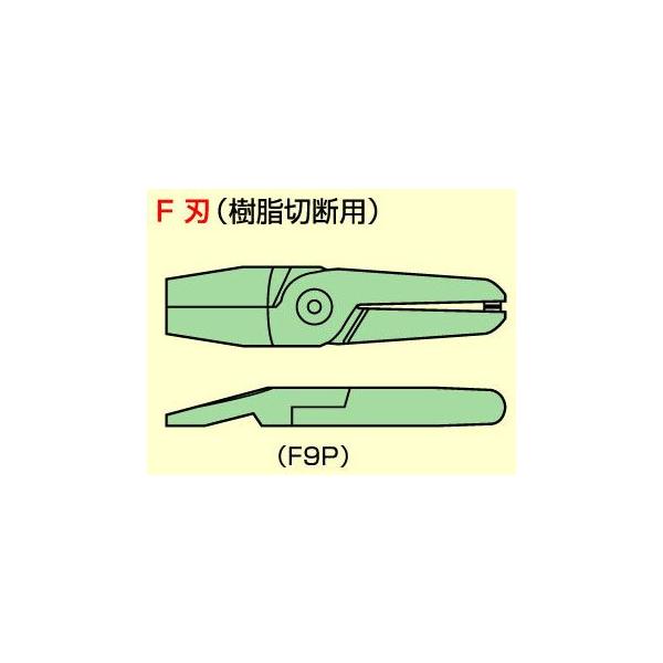 nile(室本鉄工) ナイル エアーニッパ用替刃 F9P : ケミカル nile(室本鉄工) ナイル エアーニッパ用替刃 F9P : ケミカル