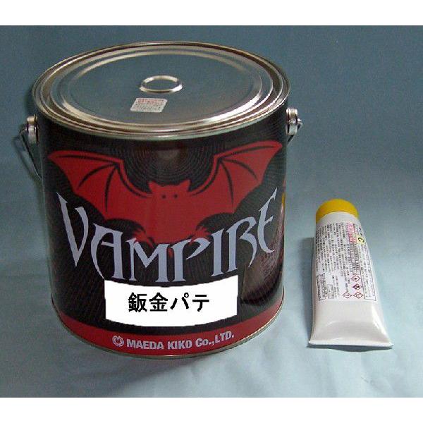 イチネンmtm Vampire ヴァンパイア 鈑金パテ Vp B 2 7kg 硬化剤付 Vp B ケミカル用品と工具のcrk販売 通販 Yahoo ショッピング