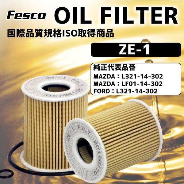Fesco フェスコ オイルフィルター Ze 1 オイルエレメント マツダ フォード車用適合オイルフィルター Filt Crk販売ネット 通販 Yahoo ショッピング
