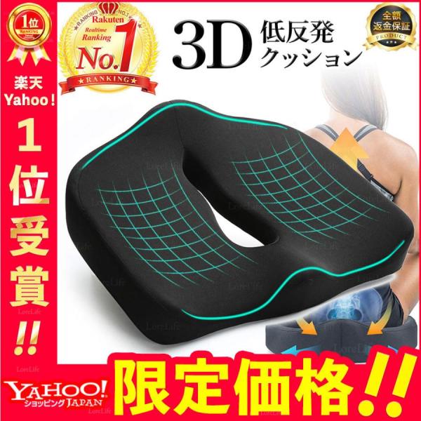 クッション 椅子 腰痛低反発 座布団 大きい 骨盤矯正 骨盤 椅子用クッション 低反発クッション 円座クッション 車 骨盤クッション お尻 痛み