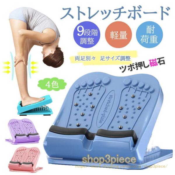 ソフト ストレッチボード ふくらはぎ9段階 コンパクト 軽量 耐荷重 足底ツボ刺激　しかっり伸ばせます　ふくらはぎ 足首 柔軟 ストレッチ器具