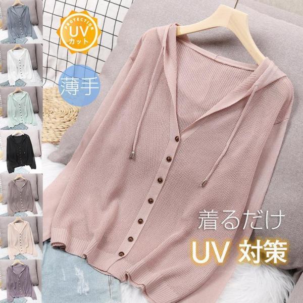 カーディガン レディース UVカット ショット ライトアウター 薄手  冷房対策 羽織り UVカーデ ス ゆったり 春夏 サマー