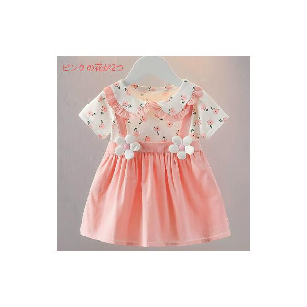 セットアップ 半袖ブラウス サスペンダー付きスカート 上下セット 2点セット 子供服 キッズ服 女の子用 半袖 ス ブラウス フリルスリーブ フ