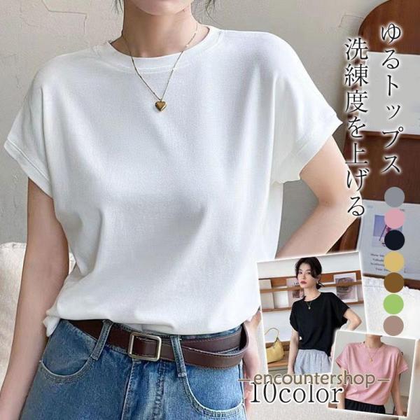 Tシャツ 半袖 レディース カットソー スリム フレンチスリーブ 薄手 カジュアル おしゃれ ス 涼しい シンプル 無地 着まわし 通勤 通学