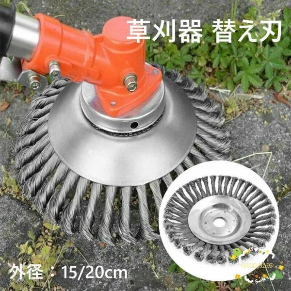 草刈機 替刃 草刈り機 替え 刃 チップソー 草刈器 ブラシ カッター 替え刃草刈器交換用ヘッド 替え刃 草刈機用 8インチ 内径 2.54cm